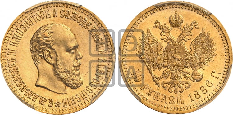 10 рублей 1886 года (АГ) - Биткин #15 (R)