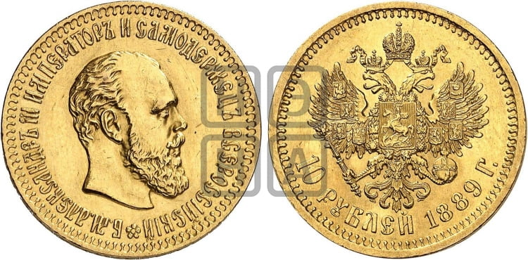 10 рублей 1889 года (АГ) - Биткин #18 (R)