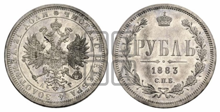 1 рубль 1883 года СПБ/АГ (орел 1859 года СПБ/АГ) - Биткин #44 (R3)