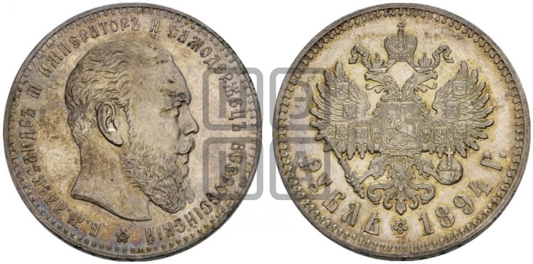 1 рубль 1894 года (АГ) (большая голова) - Биткин #68 (R4)