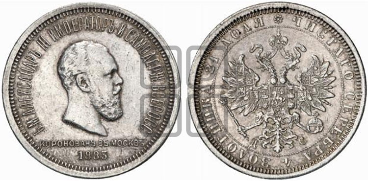 1 рубль 1883 года ЛШ/ДС (В память коронации императора Александра III) - Биткин #Н218 (R4) новодел