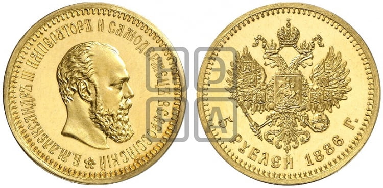 5 рублей 1886 года (пробные) - Биткин #219 (R3)