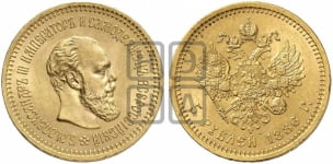 5 рублей 1886 года (борода длиннее)