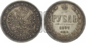 1 рубль 1881 года (орел 1859 года)