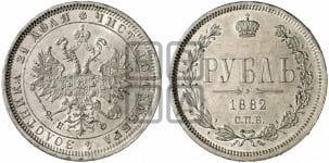 1 рубль 1882 года (орел 1859 года)