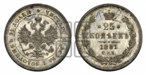 25 копеек 1881-1885 гг. (орел образца 1859 года)