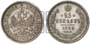 25 копеек 1881-1885 гг. (орел образца 1859 года)