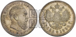 1 рубль 1894 года (большая голова)