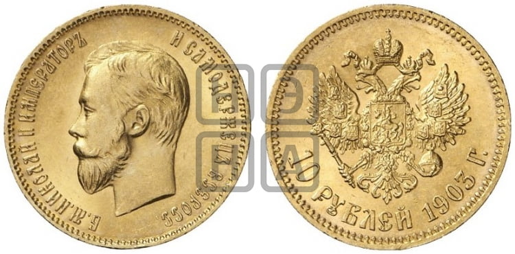 10 рублей 1903 года (АР) (“Червонец”) - Биткин #11