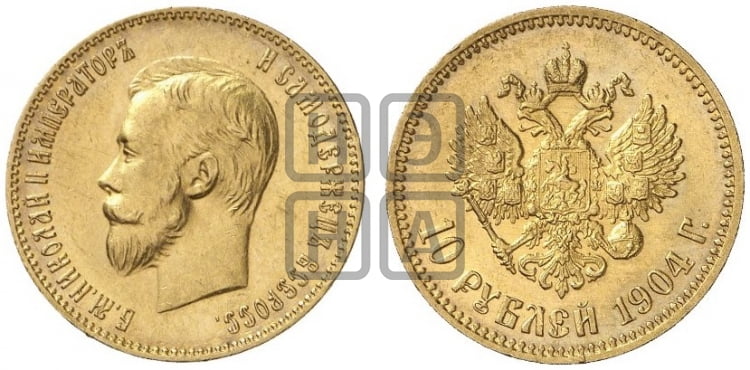 10 рублей 1904 года (АР) (“Червонец”) - Биткин #12