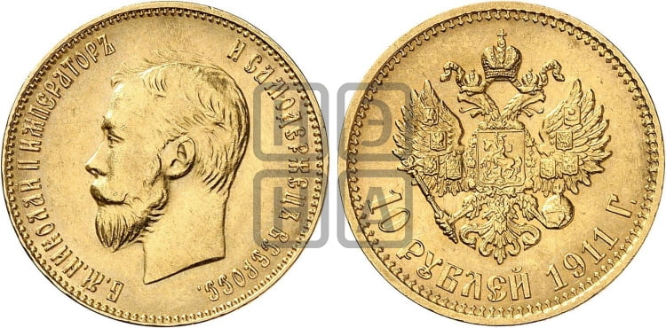 10 рублей 1911 года (ЭБ) (“Червонец”) - Биткин #16