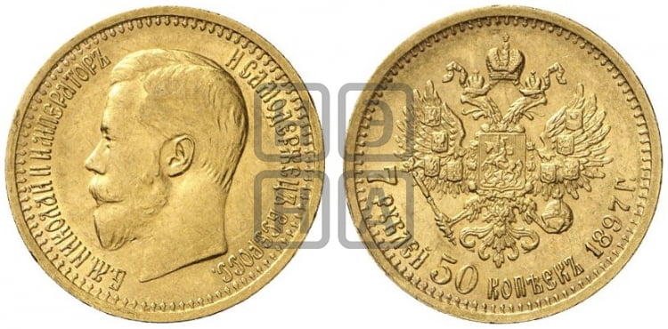 7 рублей 50 копеек 1897 года (АГ) - Биткин #17