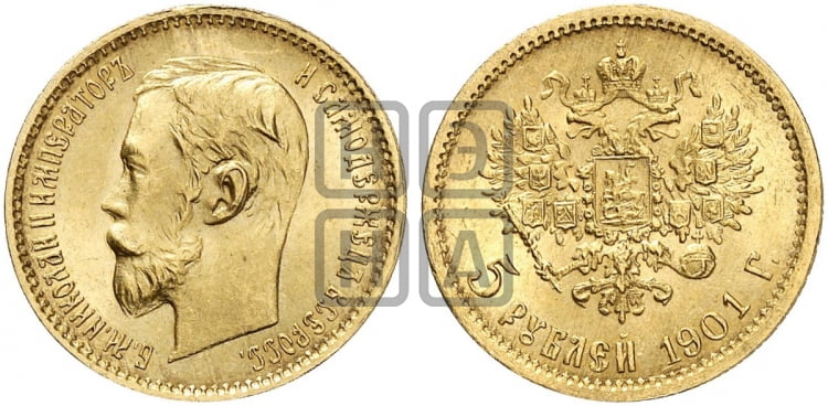 5 рублей 1901 года (ФЗ) - Биткин #27