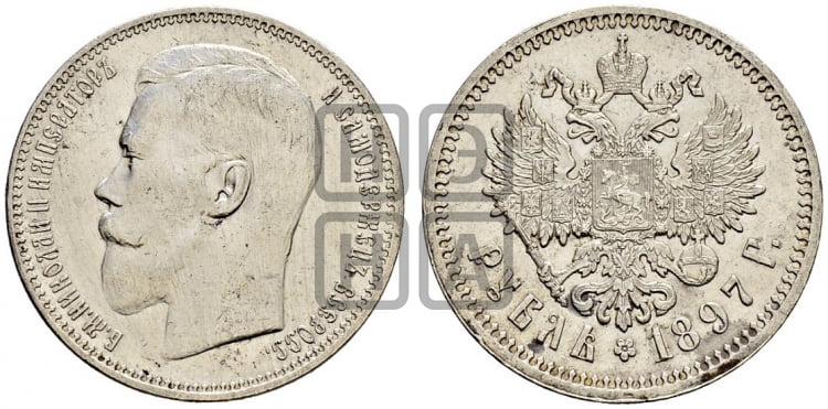 1 рубль 1897 года (АГ) - Биткин #41