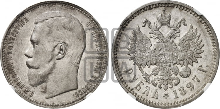 1 рубль 1897 года - Биткин #42 (R2)