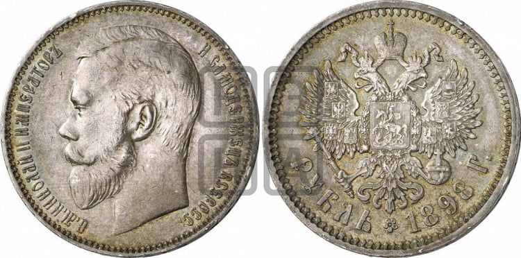 1 рубль 1898 года (АГ) - Биткин #44 (R2)