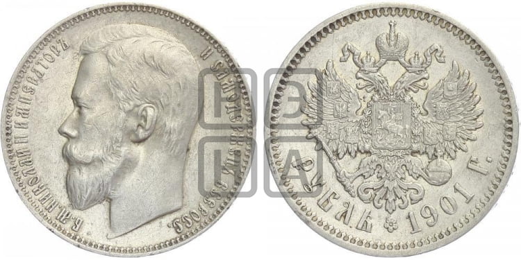 1 рубль 1901 года (АР) - Биткин #54