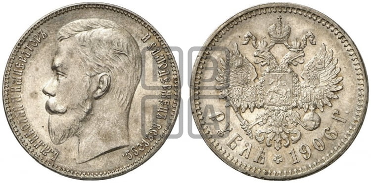 1 рубль 1906 года (ЭБ) - Биткин: #60 (R)