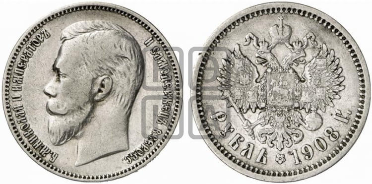 1 рубль 1908 года (ЭБ) - Биткин #62 (R)