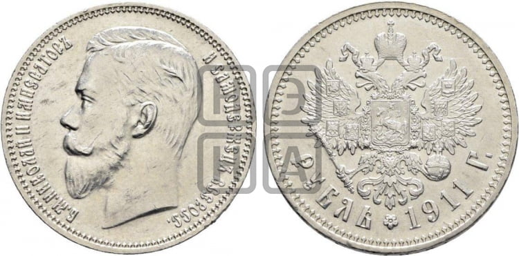 1 рубль 1911 года (ЭБ) - Биткин #65 (R)