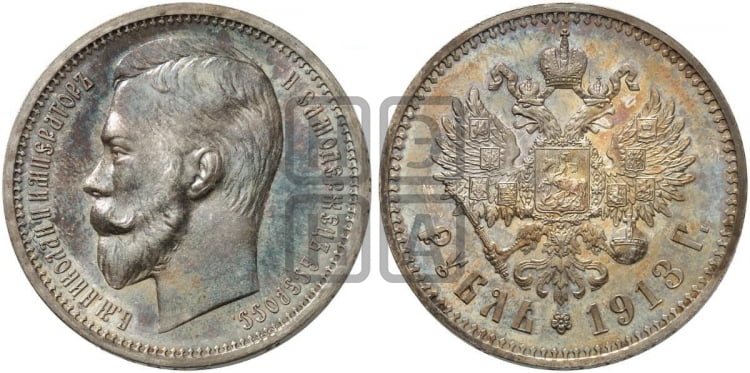 1 рубль 1913 года (ЭБ) - Биткин #67 (R1)