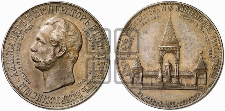 Медаль 1898 года.В память открытия памятнику Императору Александру II в Москве. - Биткин #М326 (R1)