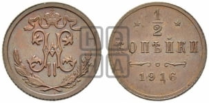 1/2 копейки 1894-1916 гг.