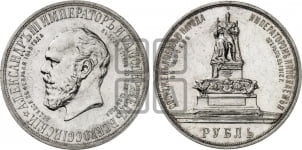 1 рубль 1912 года (“Трон”, в память открытия монумента Императору Александру III)