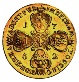 Оборотная сторона общегосударственных монет Петра III