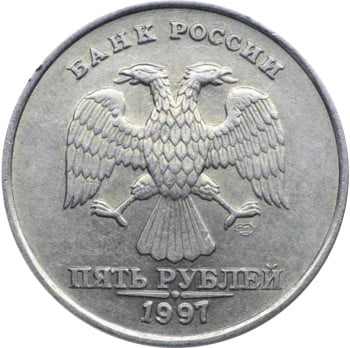 Редкие и дорогиие монеты образца 1997 года, которые на данный момент имеют хождение на территории России
