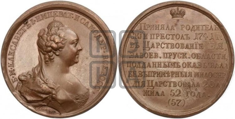 Императрица Елизавета I. 1741-1761