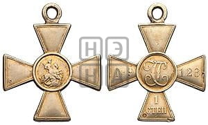 Георгиевский крест. БД