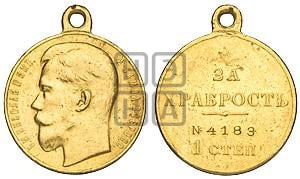 За храбрость. БД (1894)