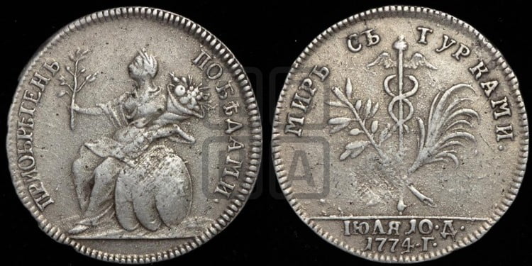 Мир с Турцией, 10 июля 1774