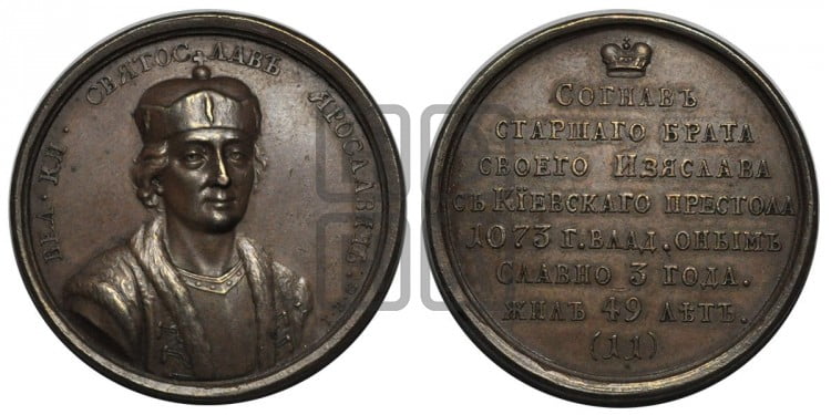 Великий князь Святослав II, Ярославич. 1073-1076