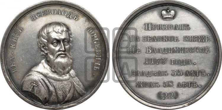 Великий князь Всеволод III, Юрьевич. 1177-1212