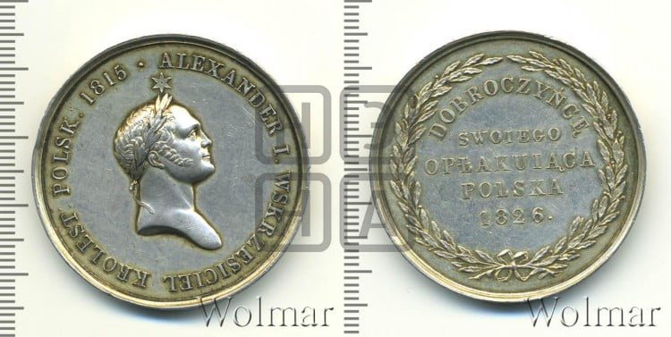 В память Александра I. 1826