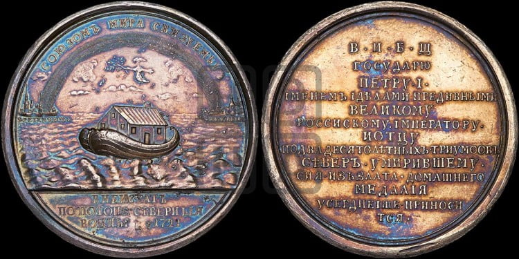 Ништадтский мир, 30 августа 1721