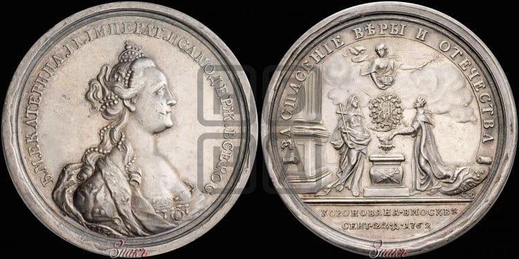 Коронация Екатерины II, 22 сентября 1762