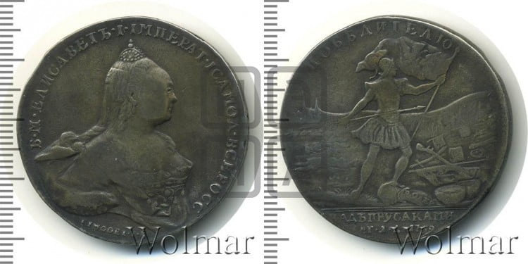 Победа при Кунерсдорфе (победителю над Пруссаками), 1 августа 1759
