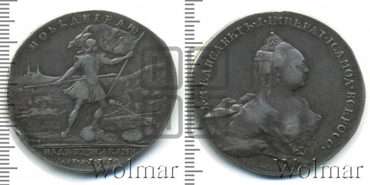 Победа при Кунерсдорфе (победителю над Пруссаками), 1 августа 1759
