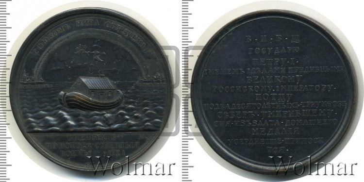 Ништадтский мир, 30 августа 1721