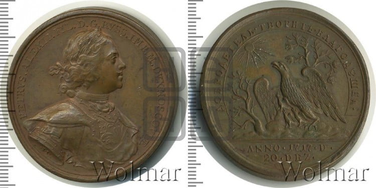 Учреждение коллегий, 20 декабря 1717