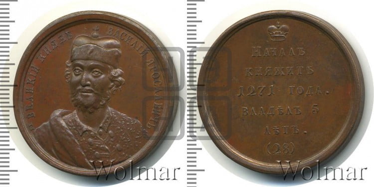 Великий князь Василий I, Ярославич. 1271-1276