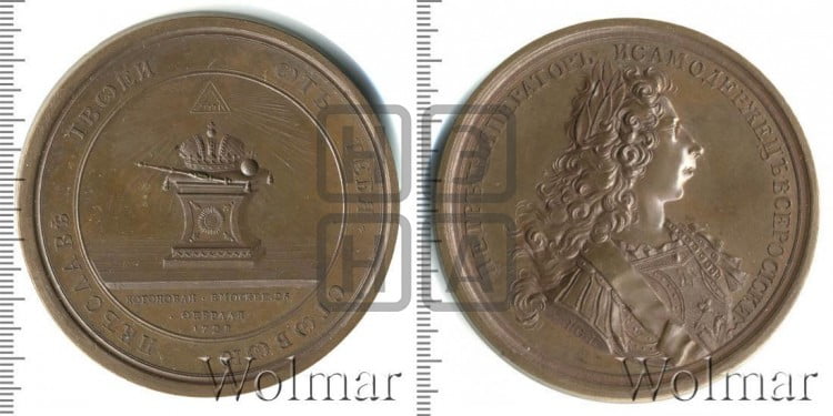 Коронация Петра II, 25 февраля 1728