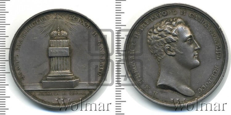Коронация Николая I. 1826