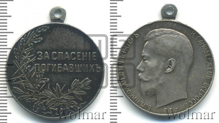 За спасение погибавших. БД