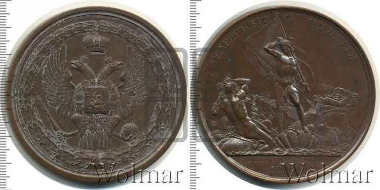 Геройский подвиг брига “Меркурий”. 1829