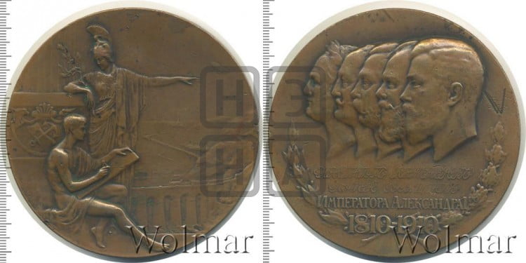100-летие института инженеров путей сообщения Императора Александра I. 1910