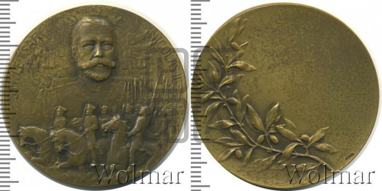Царь Николай II. БД (1914)